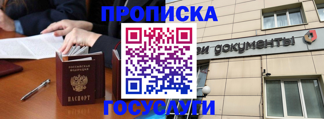 прописка для работы в Среднеуральске