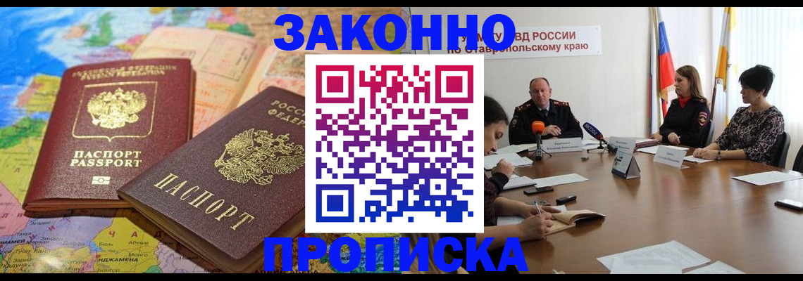 прописка в квартире в Среднеуральске